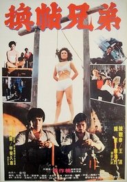 Blood Brothers (1982)