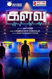 Kalavu (2019)