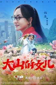 Daughter of the Mountains s01 e01