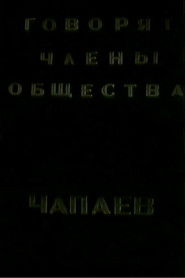 The Members of the "Che-payevs" Society Talking