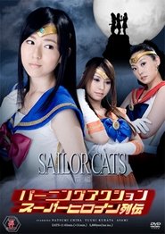 Burning Action Superheroine Chronicles - Sailor Cats Vol.1 (2011)