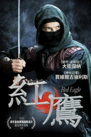 红鹰传