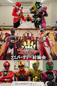 No. 1 Sentai Gozyuger Anniversary Discussion (2025)