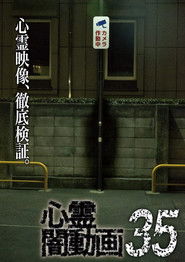 Psychic Darkness Video 35 (2019)