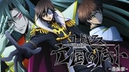 Code Geass: Akito the Exiled 3 - Ce qui brille tombe du ciel en streaming