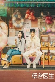 低谷医生 （2024-01-27）