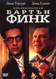 Barton Fink