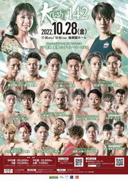 Krush 142