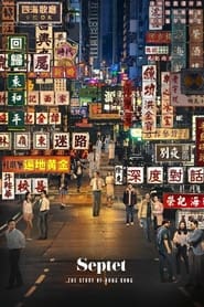 Septet: The Story of Hong Kong постер