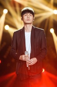 李荣浩 新歌演唱会) 李荣浩 新歌演唱会 (2014)