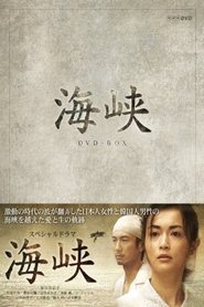 Poster Kaikyô 2007
