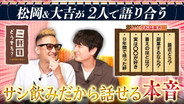 Episode 32