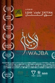 Poster وجبة