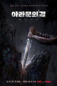 Arthdal Chronicles The Sword of Aramun 5
