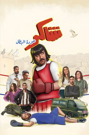 Shakir Returns as the Hero постер
