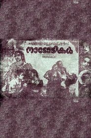 Poster Naadodikal 1959