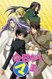 Serial 今日からマ王! PL