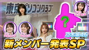 Episode 29