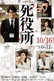 Death Office (2019) Death Office (2019)