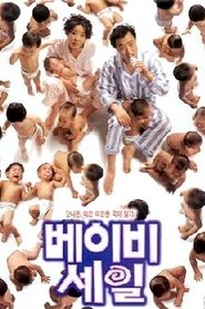 Poster 베이비 세일