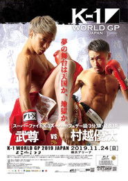 K-1 WORLD GP 2019: Yokohama Festival (2019)