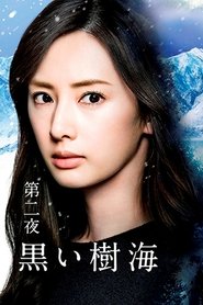 Poster Deep Sea of Tree 2016