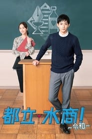 Nonton School for Nighttime Entertainment (2019) Sub Indo