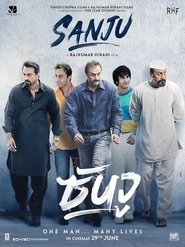 ซันจู (2018)