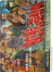 Poster Tiger of the Plains 1965