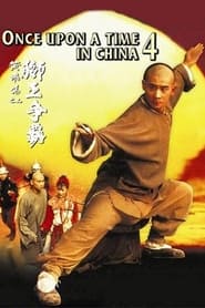 Once Upon a Time in China IV постер