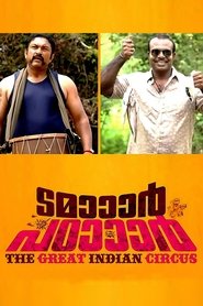 Poster Tamaar Padaar 2014 Poster Tamaar Padaar 2014
