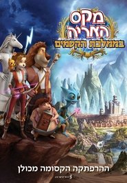 Poster Max Adventures: Magilika 2014