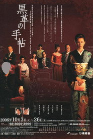 黑色皮革手册 第 1 季 海报