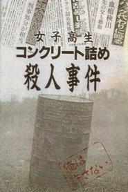 Poster Concrete-Encased High School Girl Murder Case: Broken Seventeen-Year-Olds 1995