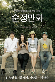 영화-KR 순정만화 / Hello, Schoolgirl (2008)  영화 스트리밍 Sub Korean 