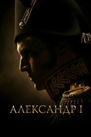 Poster for Alexander I