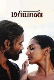 Poster மரியான்