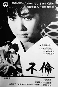 Poster Strange Triangle 1965