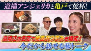 Episode 45