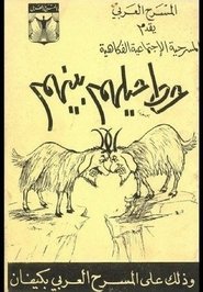 Poster At Odds 1968