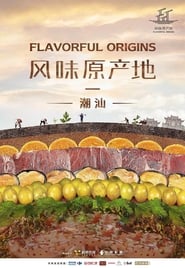 Flavorful Origins (2019)