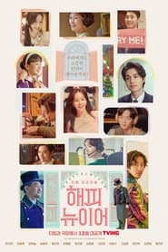 A Year-End Medley (2021) Korean Comedy, Romance | WEBRip, GDrive