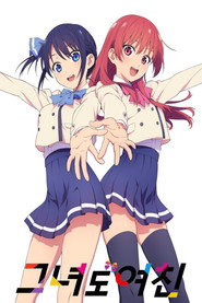 Girlfriend, Girlfriend Season 1 10