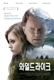 와일드라이크 (2015)