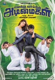 Enakku Vaaitha Adimaigal (2017)