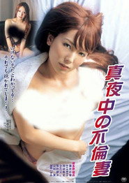 Mayonaka no furin tsuma (2013)