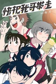 Ani ni Tsukeru Kusuri wa Nai!