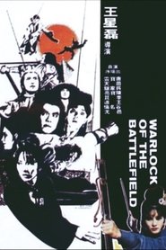 Poster Warlock of the Battlefield 1977