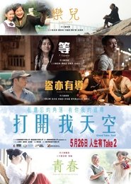 Poster Good Take, Too! 2016
