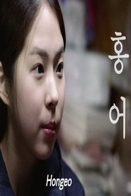 Hongeo (2016)